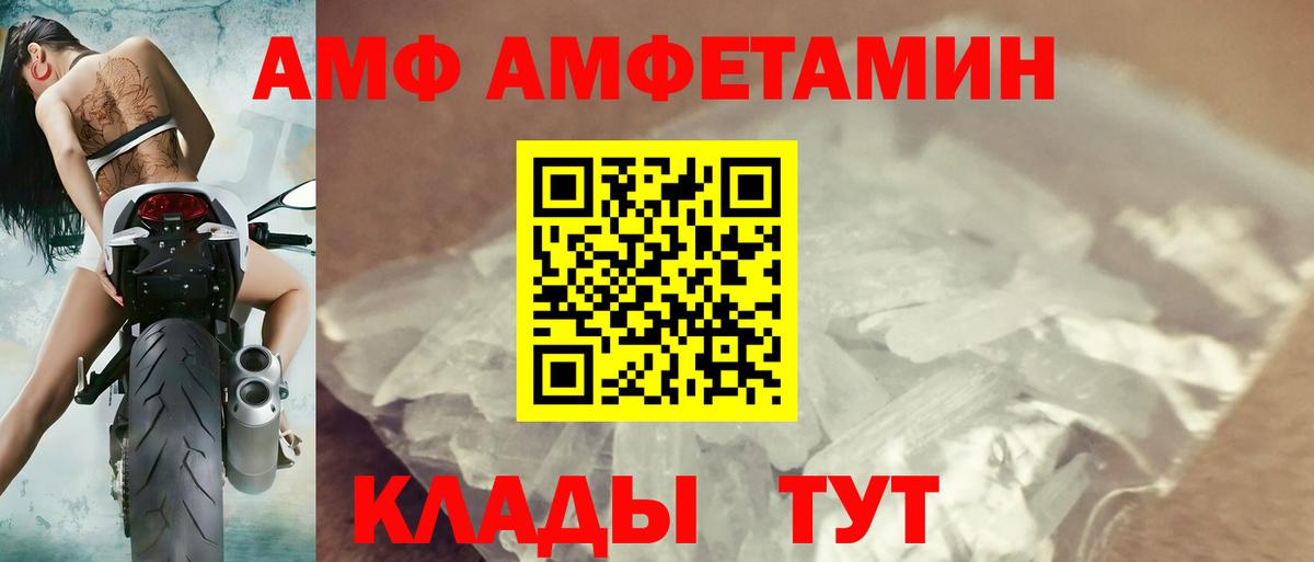 Амфетамин  Amphetamine 98%  kraken ONION  Новороссийск  Вход с VPN 