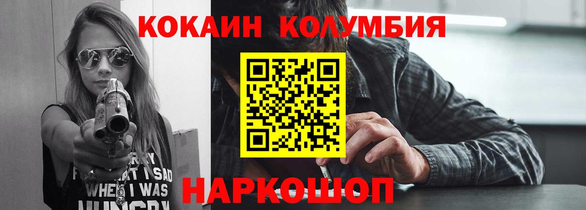 Кокаин 97%  Кокаин Перу  Новороссийск  Вход с VPN 