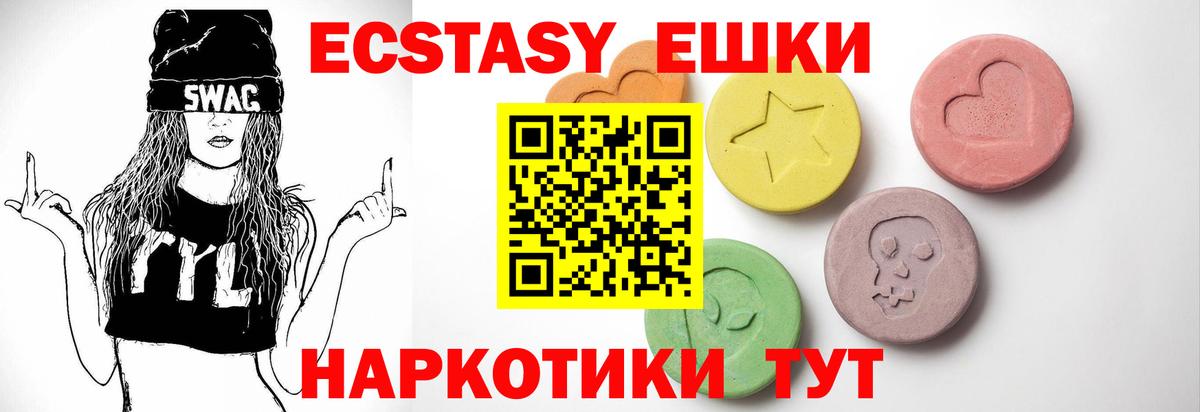 Экстази louis Vuitton  Вход с VPN  ЭКСТАЗИ  Новороссийск  Ecstasy 280 MDMA 