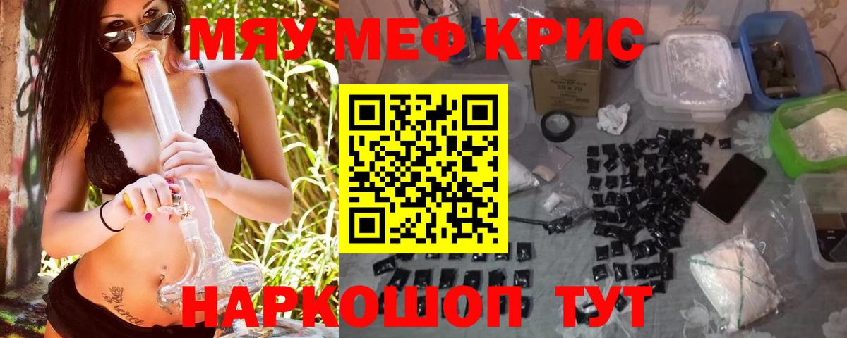 Меф  Новороссийск