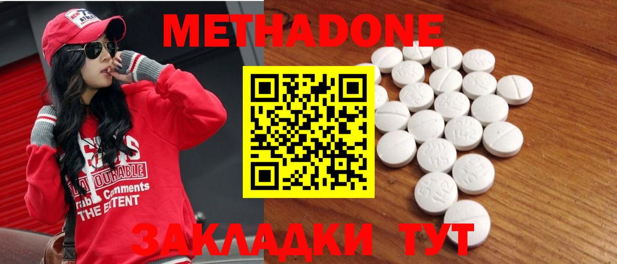 МЕТАДОН мёд  блэк спрут как зайти  Новороссийск  Метадон белоснежный  Вход с VPN 