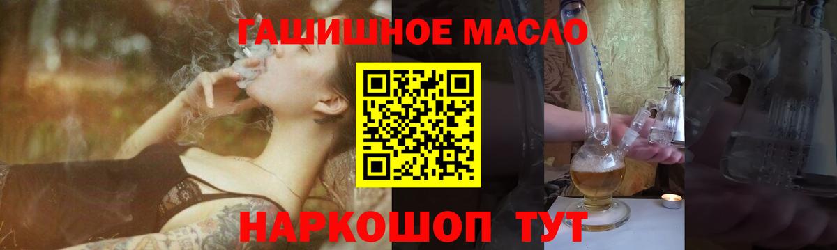 Дистиллят ТГК гашишное масло  ТГК гашишное масло  blacksprut вход  Новороссийск  Вход с VPN 