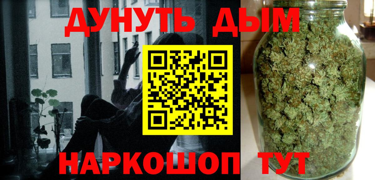 Новороссийск  Шишки марихуана план  Канабис SATIVA & INDICA  Конопля марихуана  Вход с VPN 